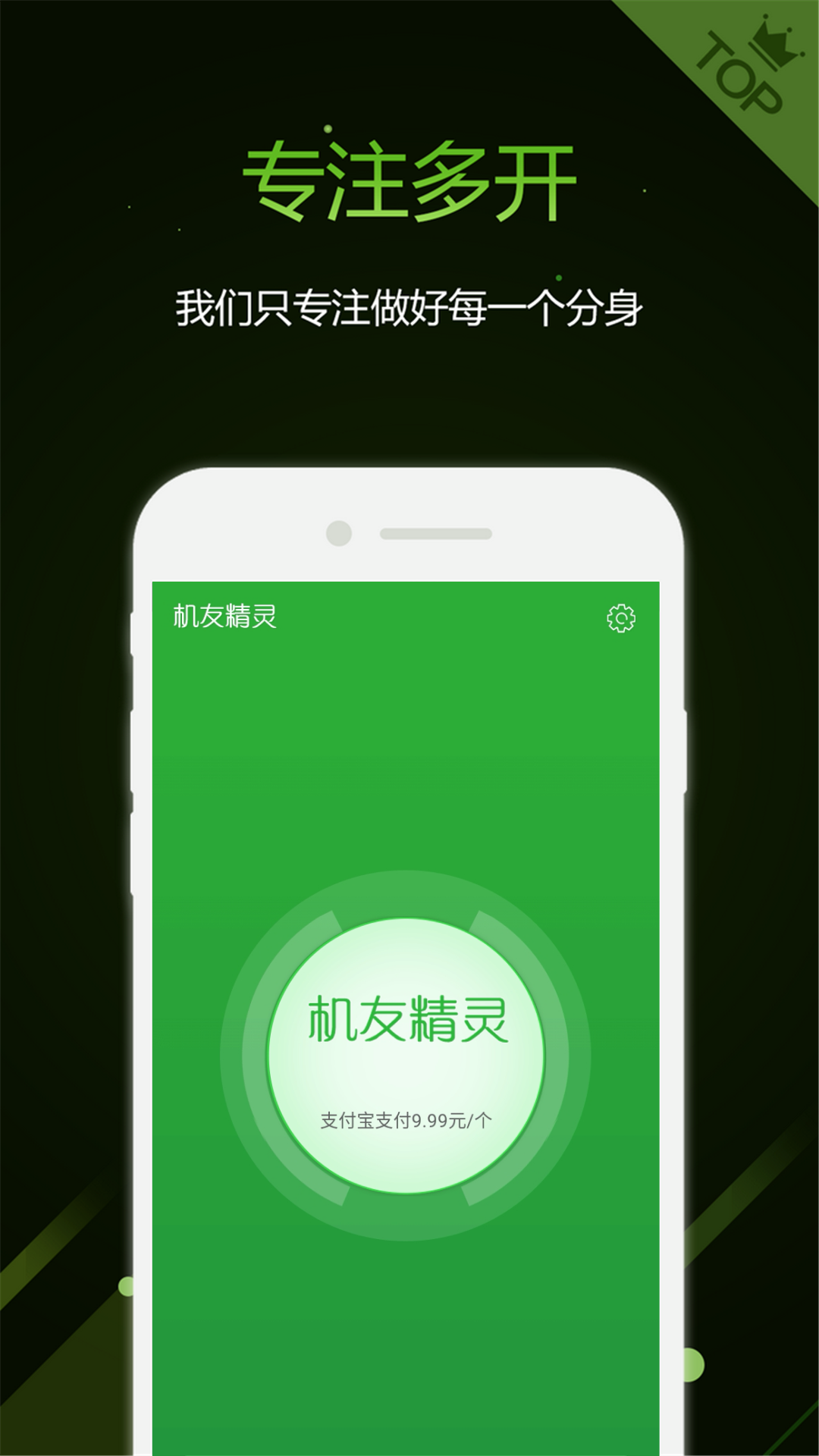 机友精灵v1.6.3截图5