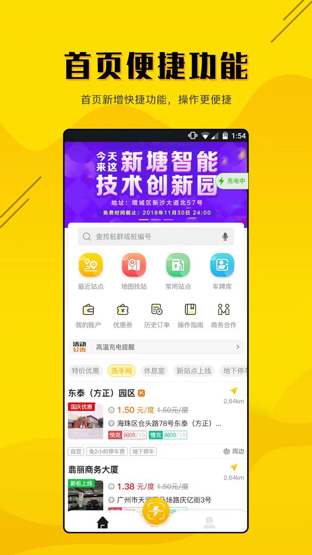 劲桩vv2.2.9截图4