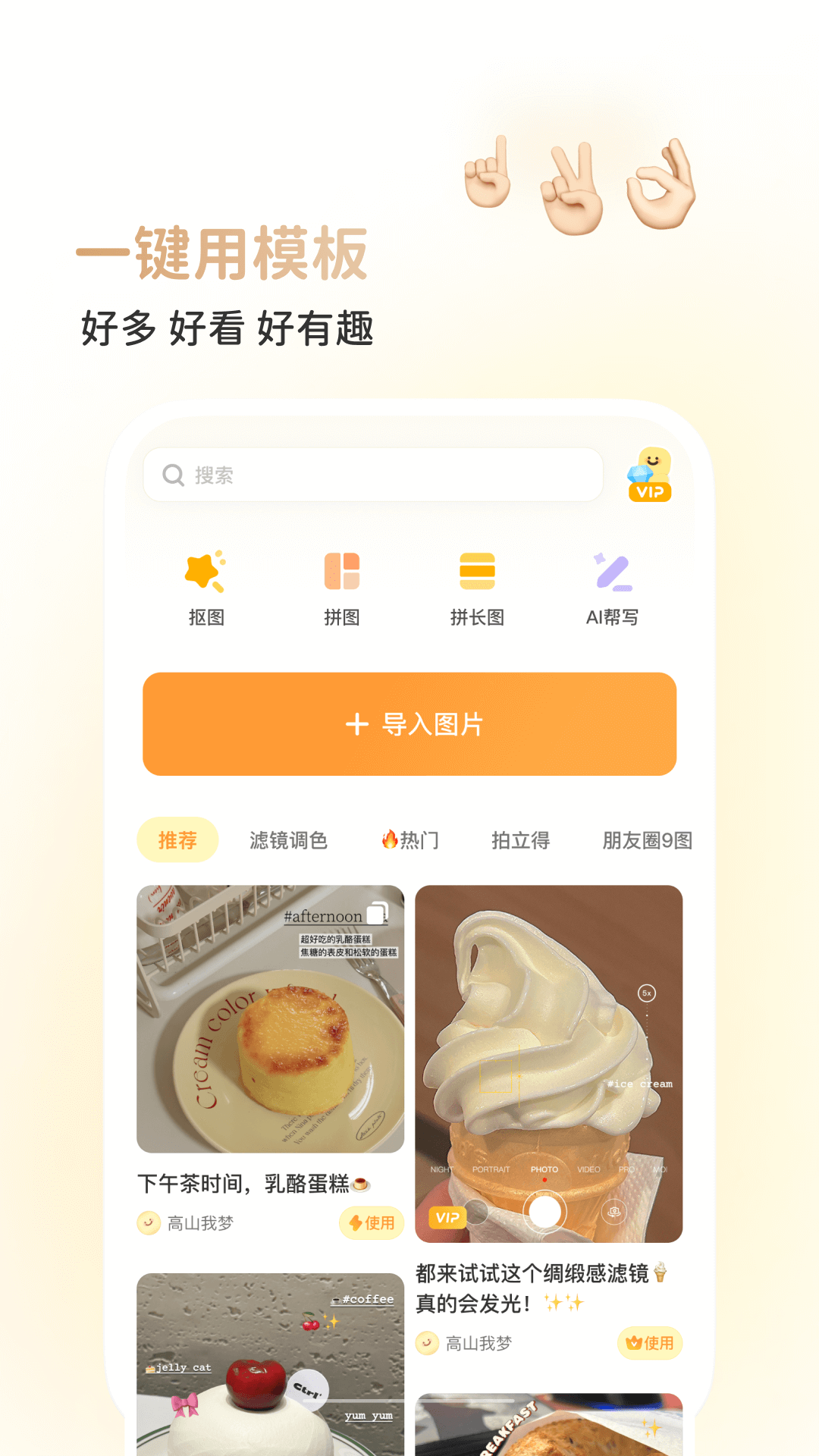 黄油相机v10.10.0.10截图3