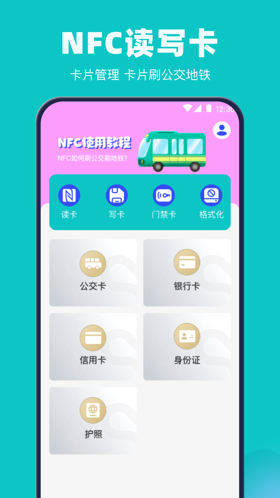 无线万能钥匙v3.3.5截图4