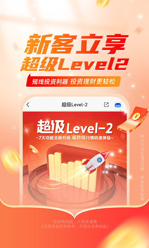 平安证券v9.5.3.1截图4