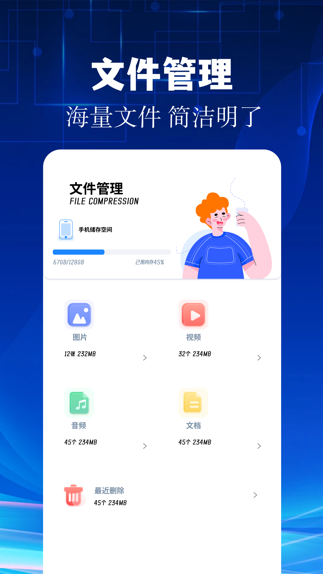 安装狮v1.1截图2