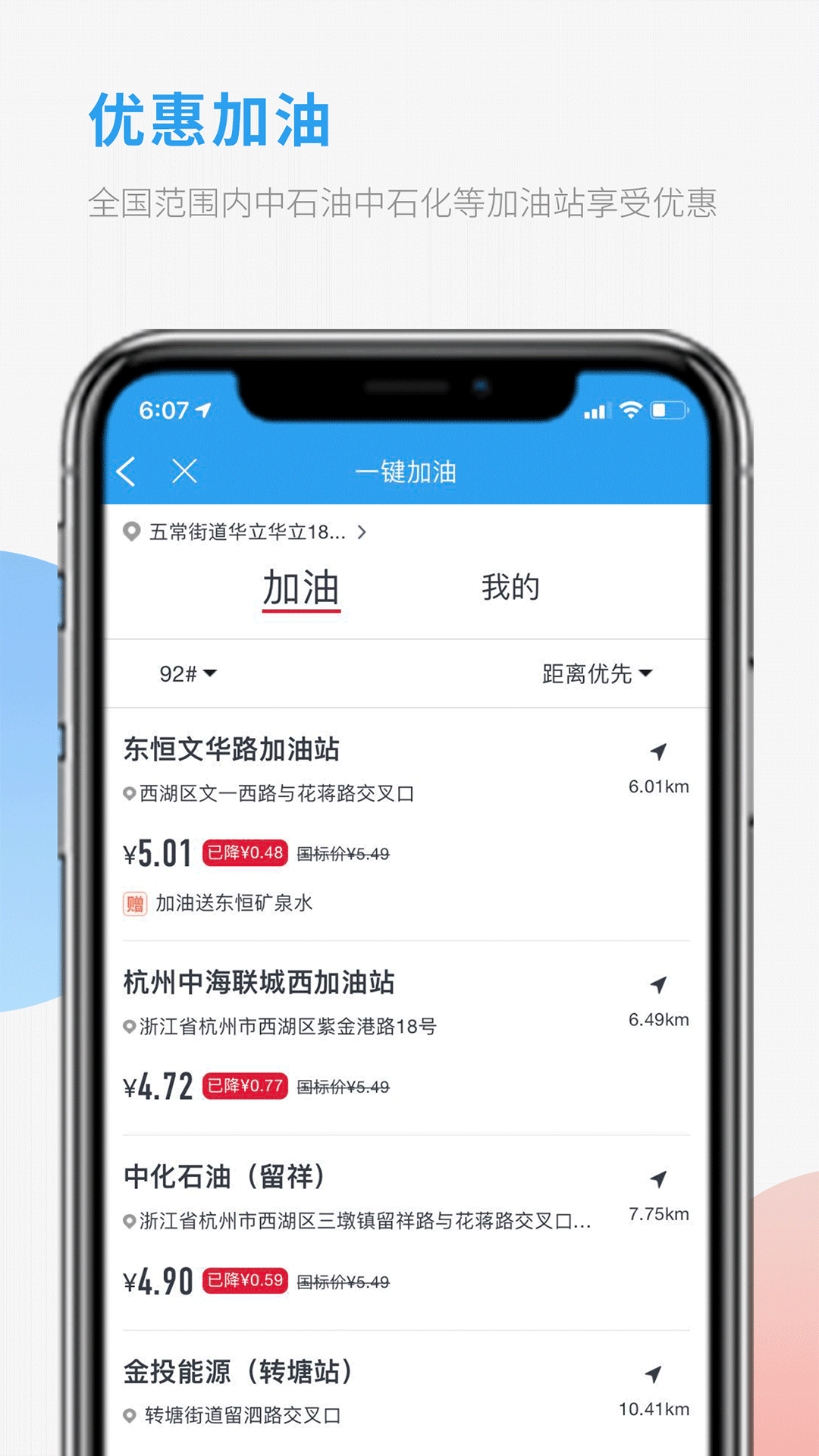 车队管家司机v3.7.6截图4