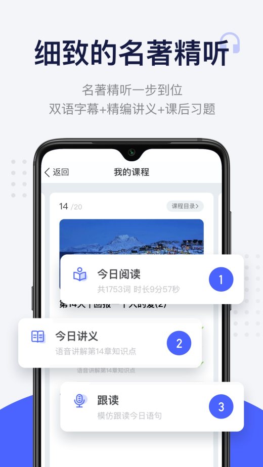 每日英语阅读v10.8.5截图4