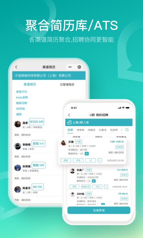 U职v3.3.17截图2