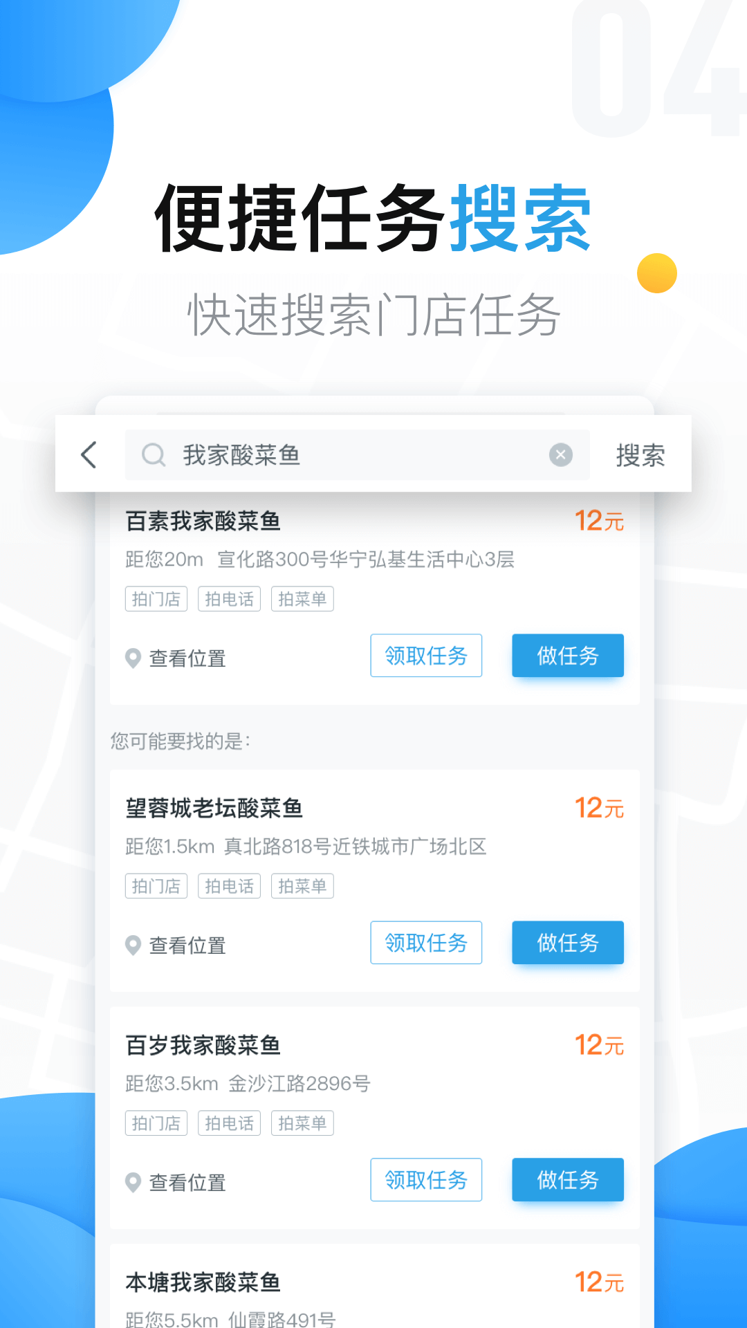 美团拍店v5.12.1截图1