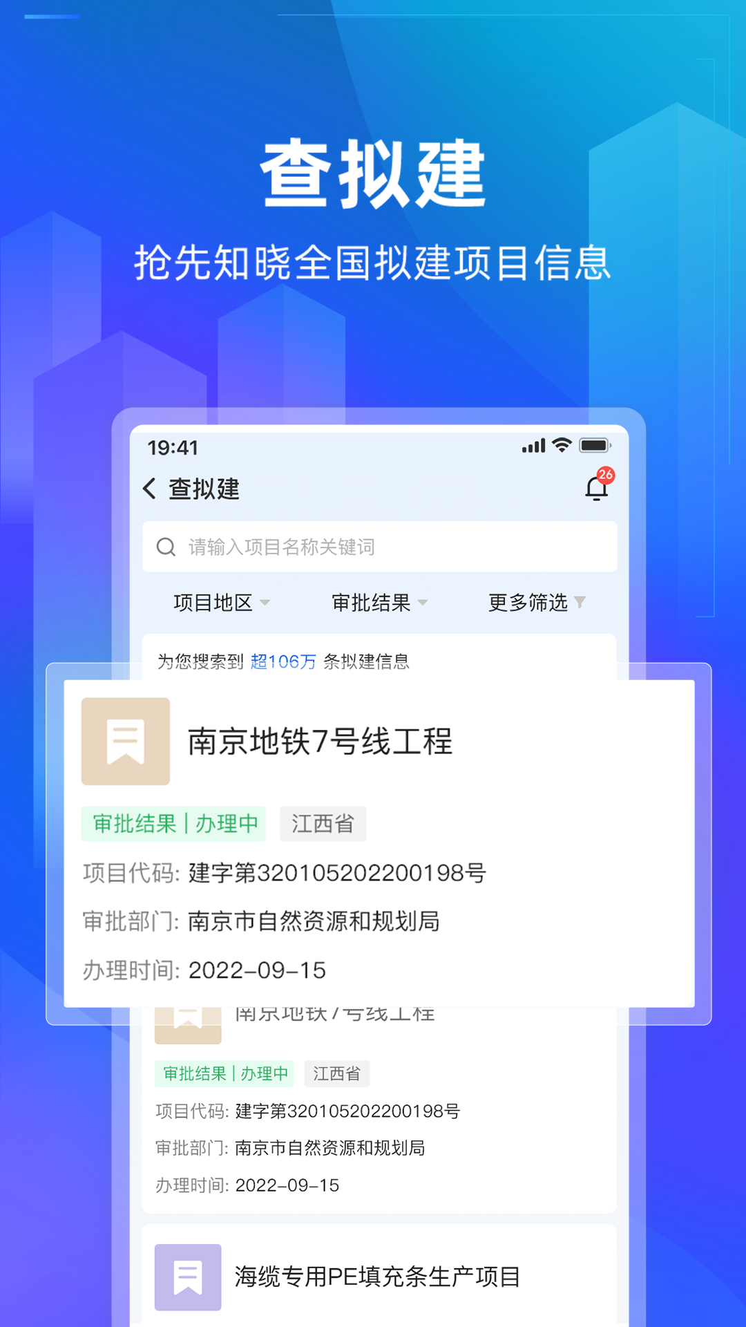 建管家v1.3.15截图5