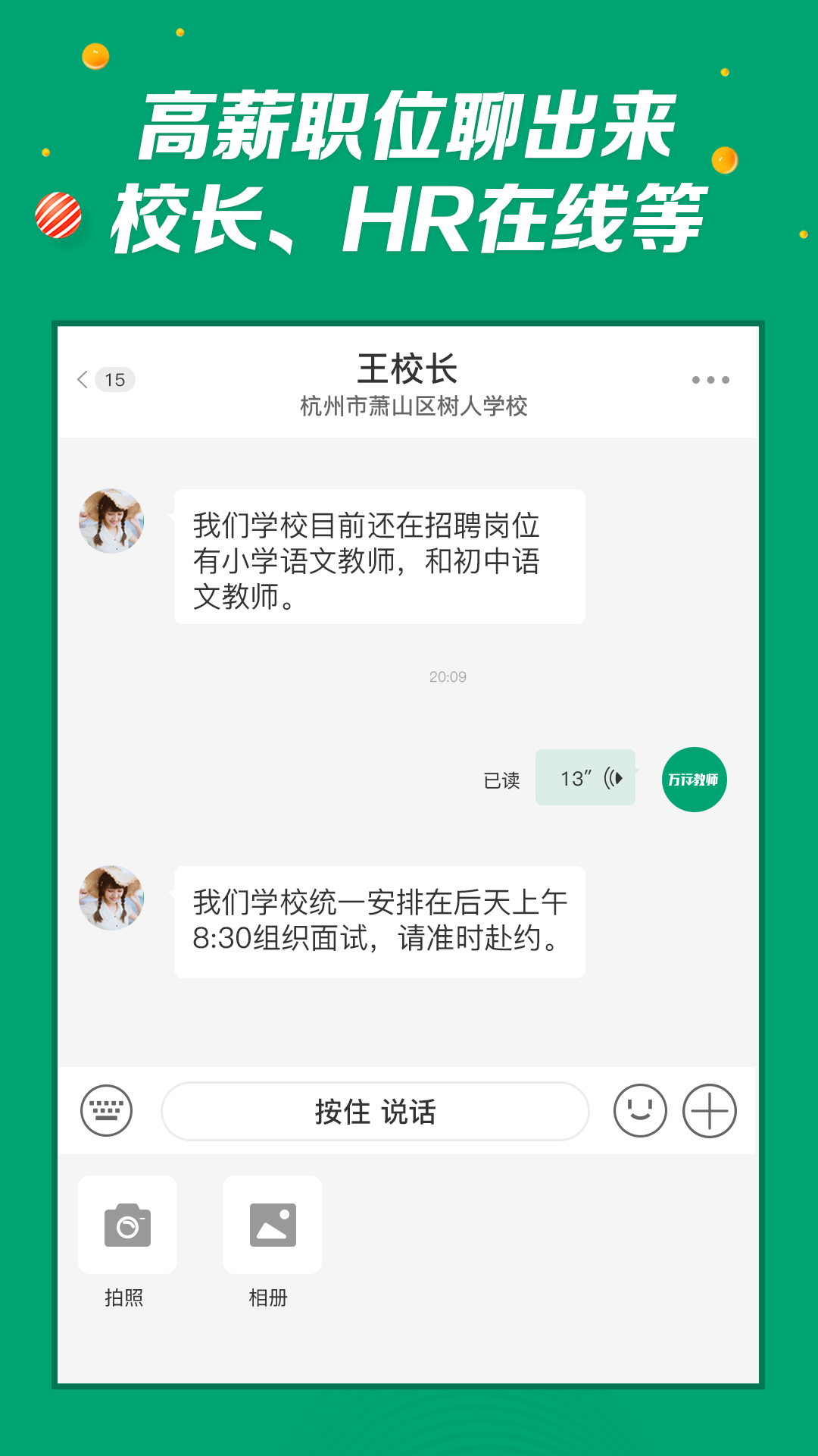 万行教师v3.0.69截图2