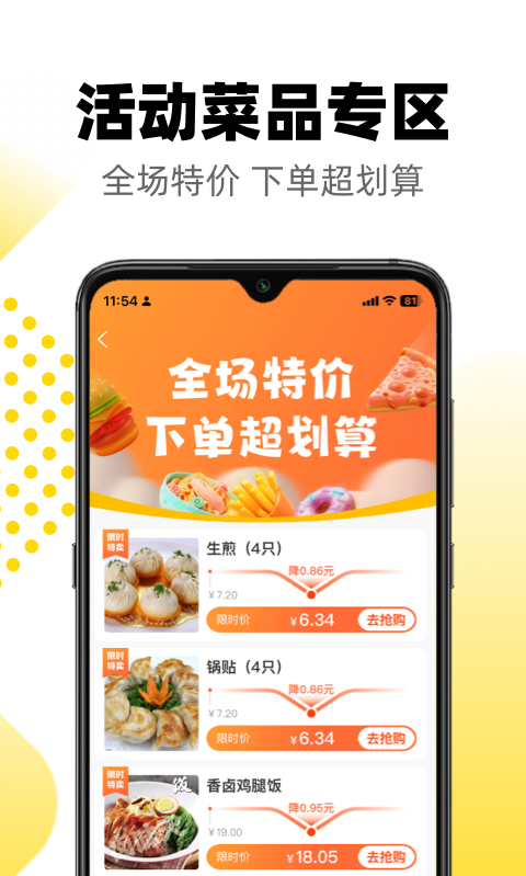 俺来也v10.0.5截图1