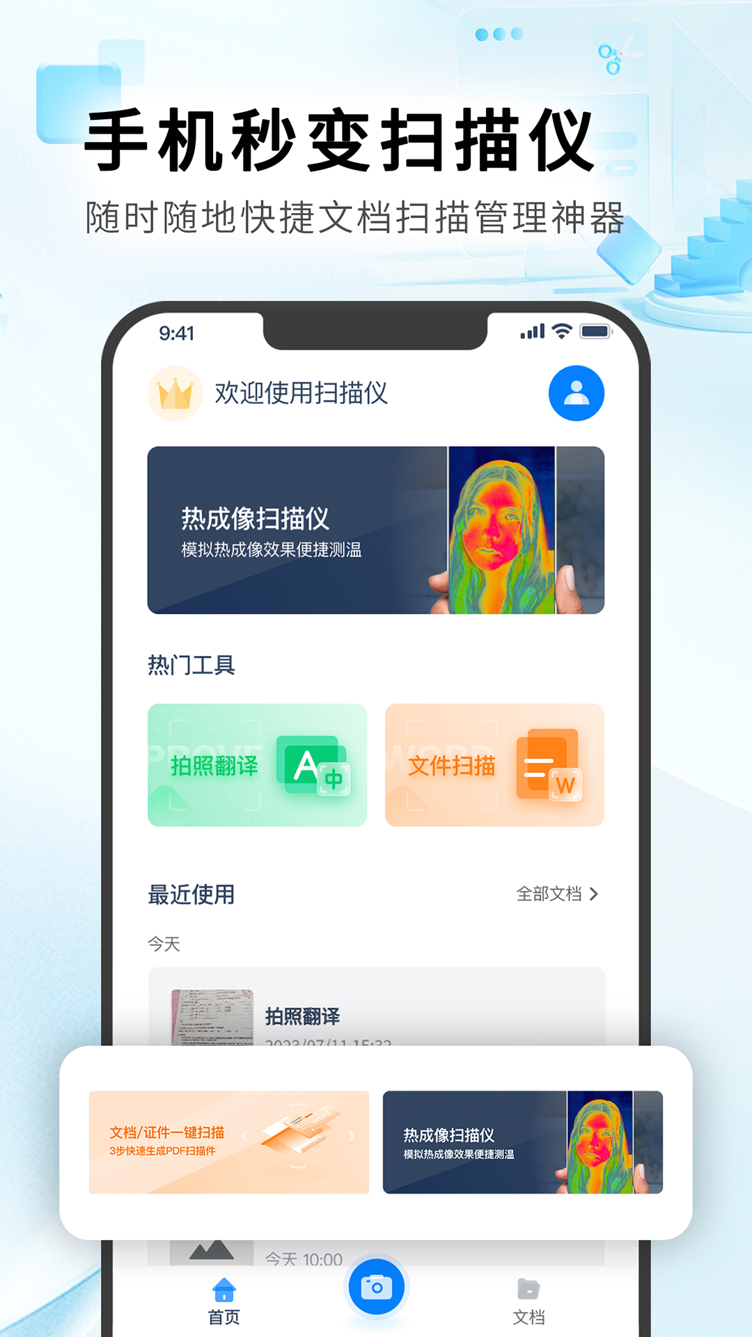 红外热像仪v1.0.6截图4