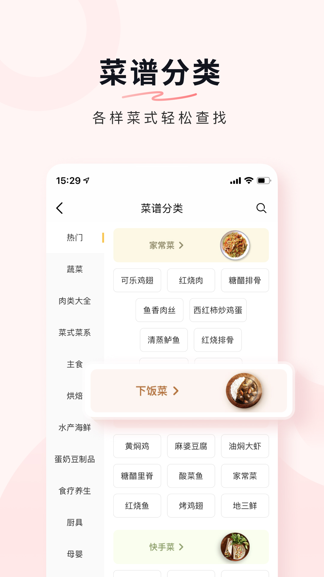 豆果美食v8.0.0.4截图2