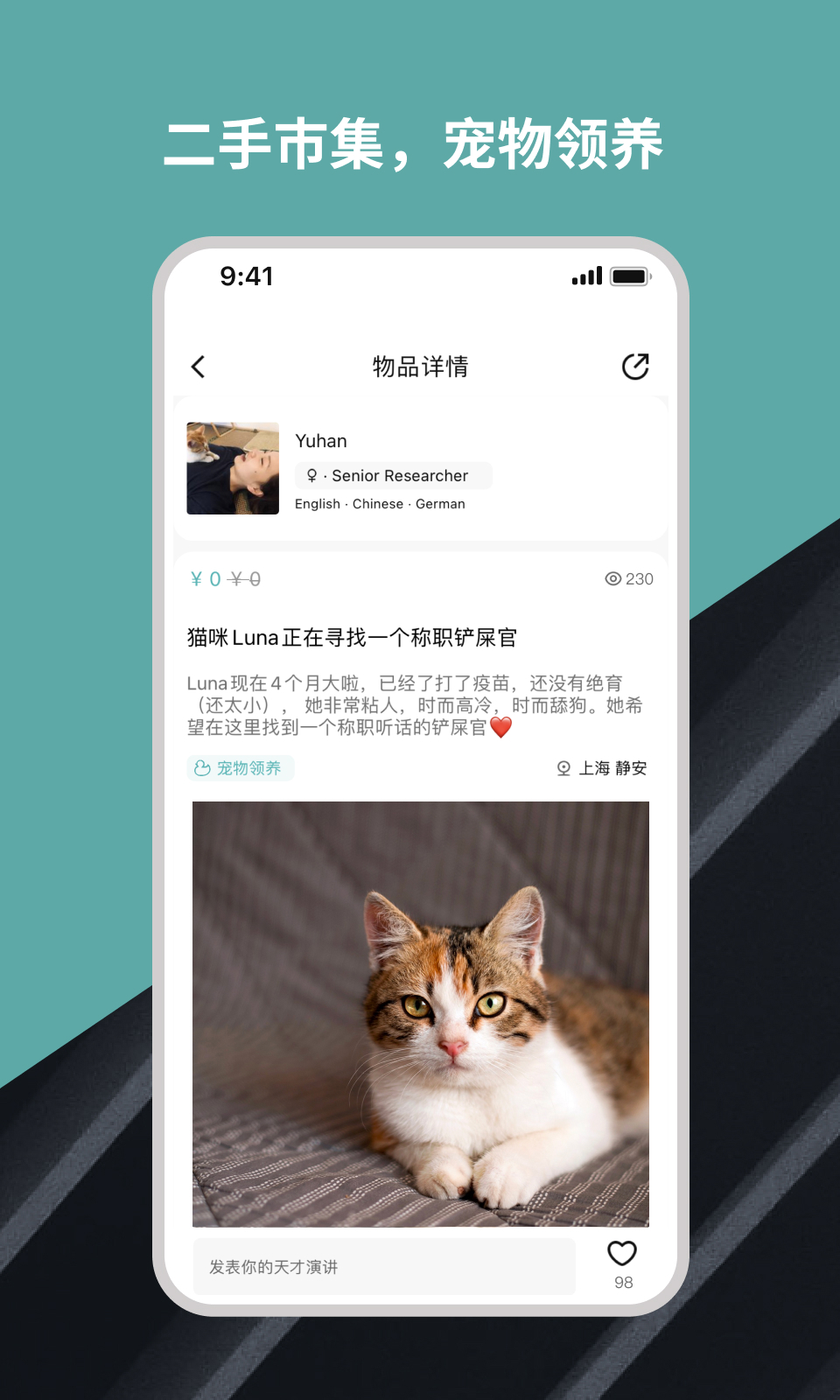 Wellceev3.6.5截图2