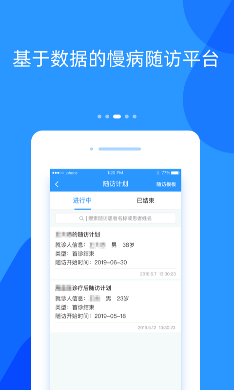 好心情医生版v8.3.1截图1