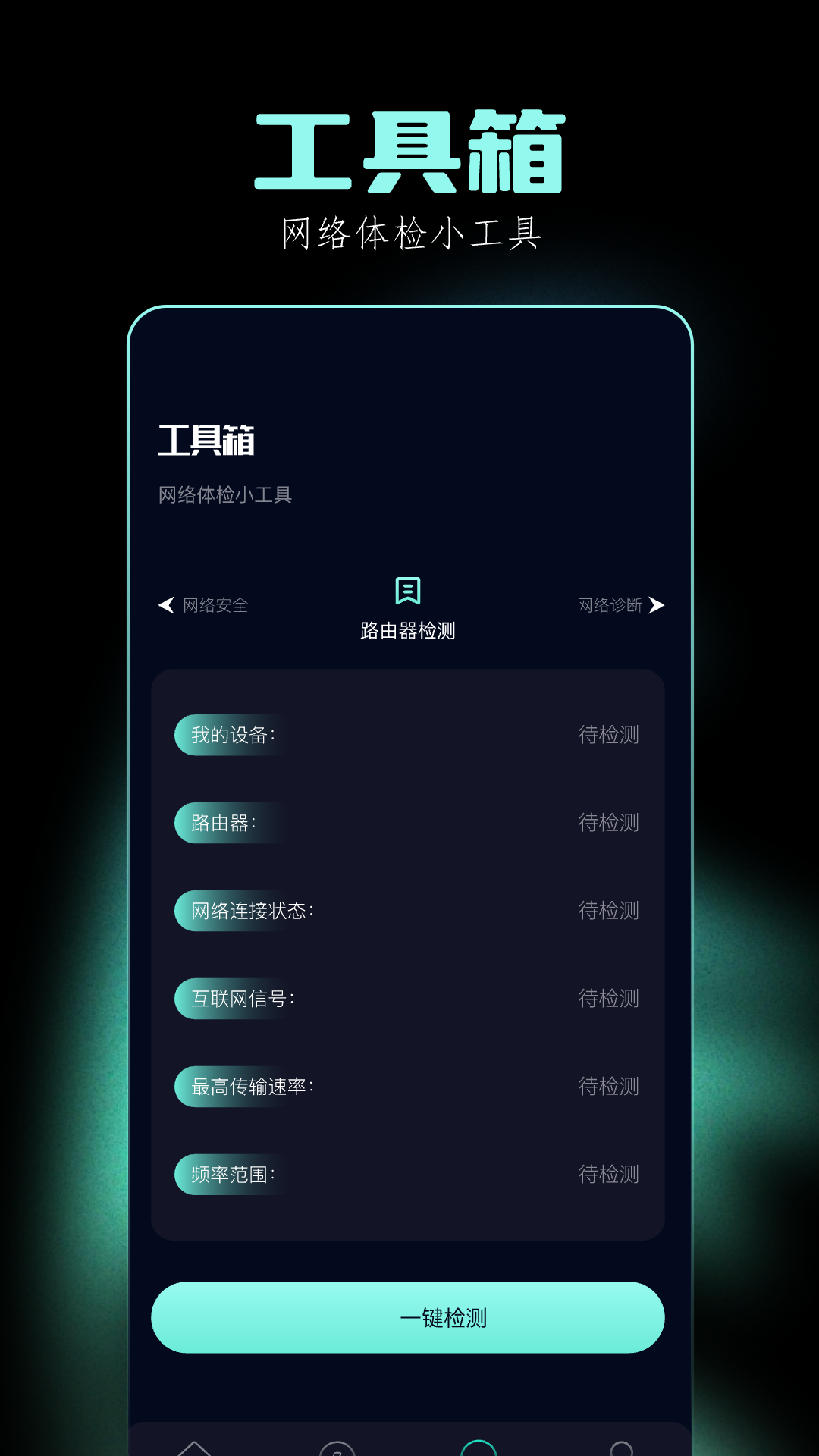 轻启动v1.1截图1