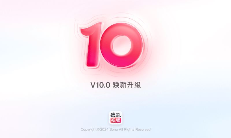 搜狐视频HDv10.0.10截图5