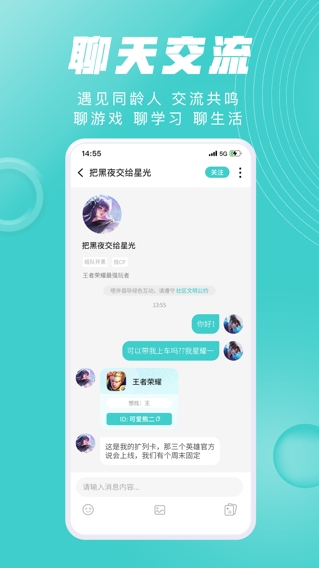 嗒伴v1.5.0截图1