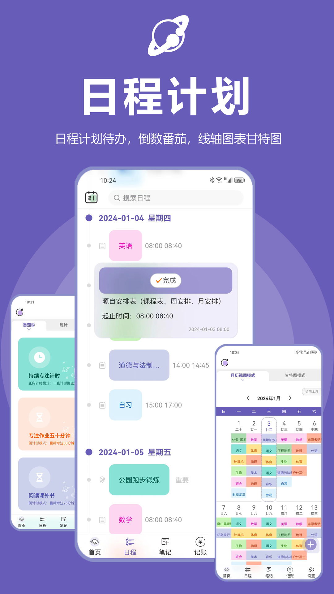 土星计划v5.5.7截图5