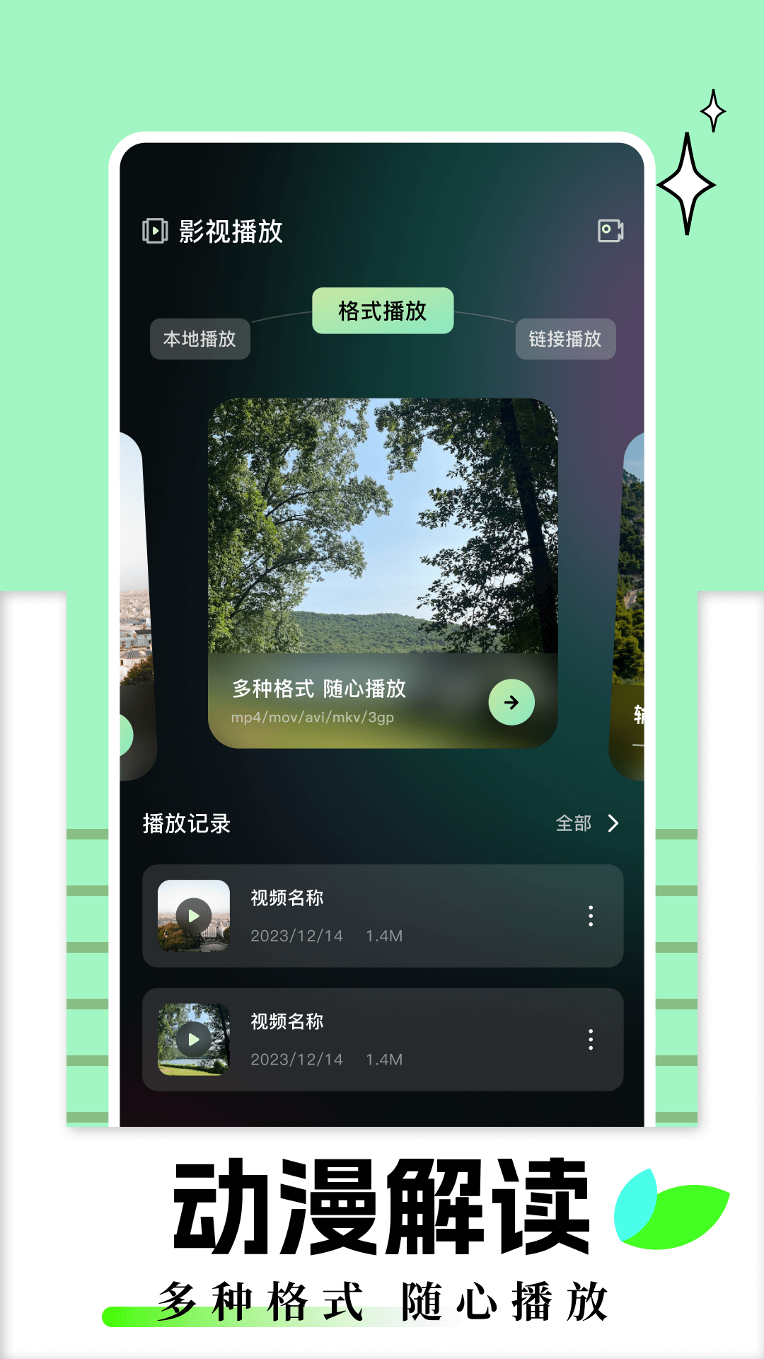 雨夜影视截图2