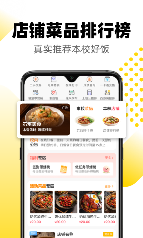 俺来也v10.0.5截图2