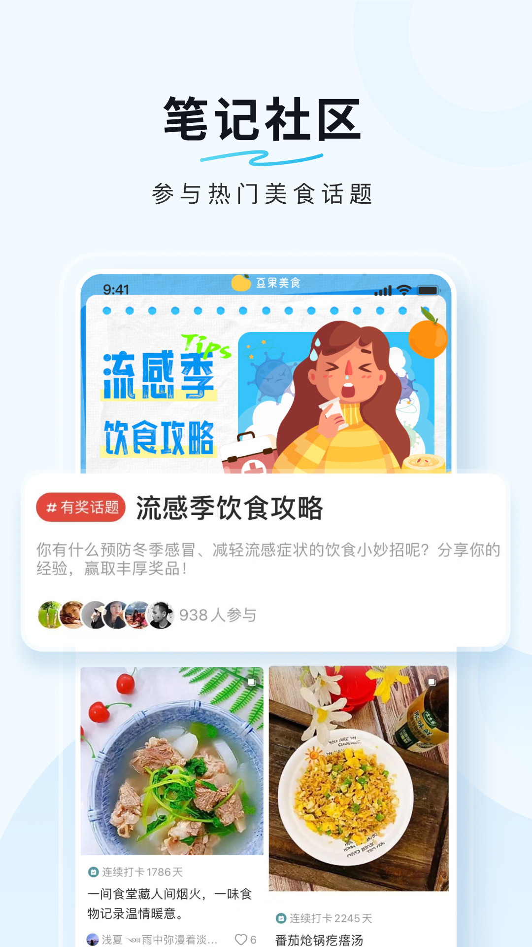 豆果美食v8.0.0.4截图1