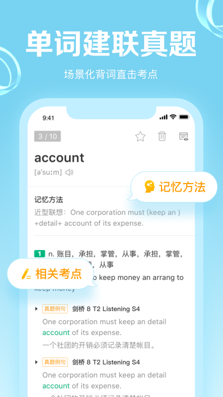 GRE3000词v4.8.5截图2