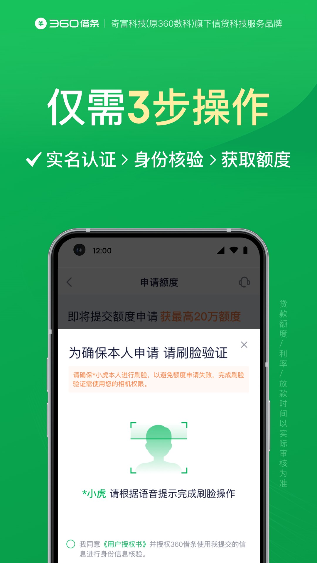 360借条v1.10.92截图2