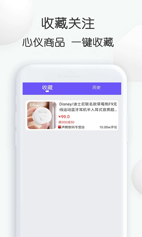 查查价格-比价查历史价格v7.18截图2