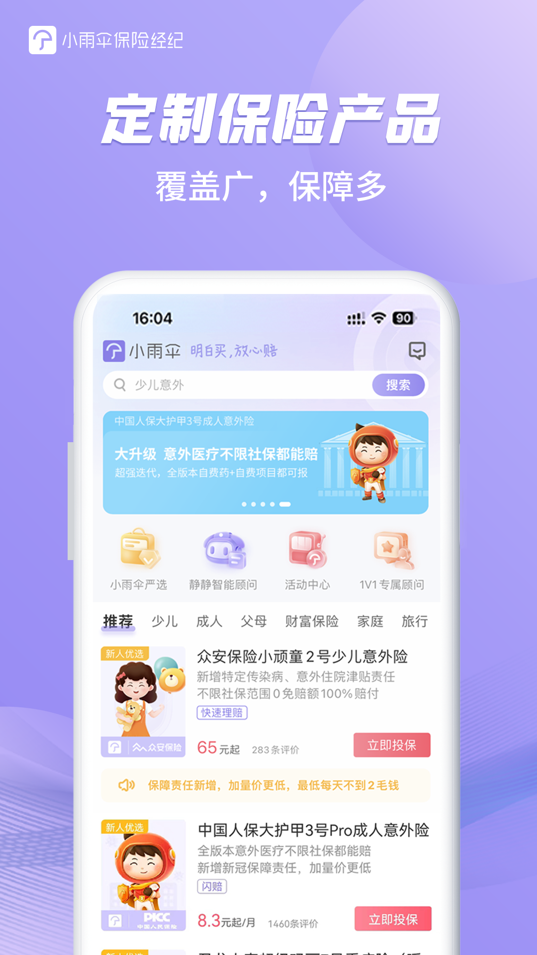 小雨伞v4.6.4截图4