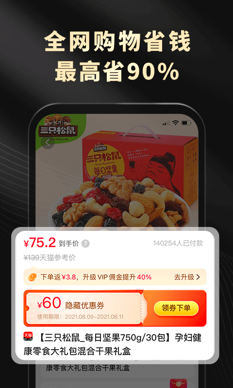 粉象生活v5.4.0截图5