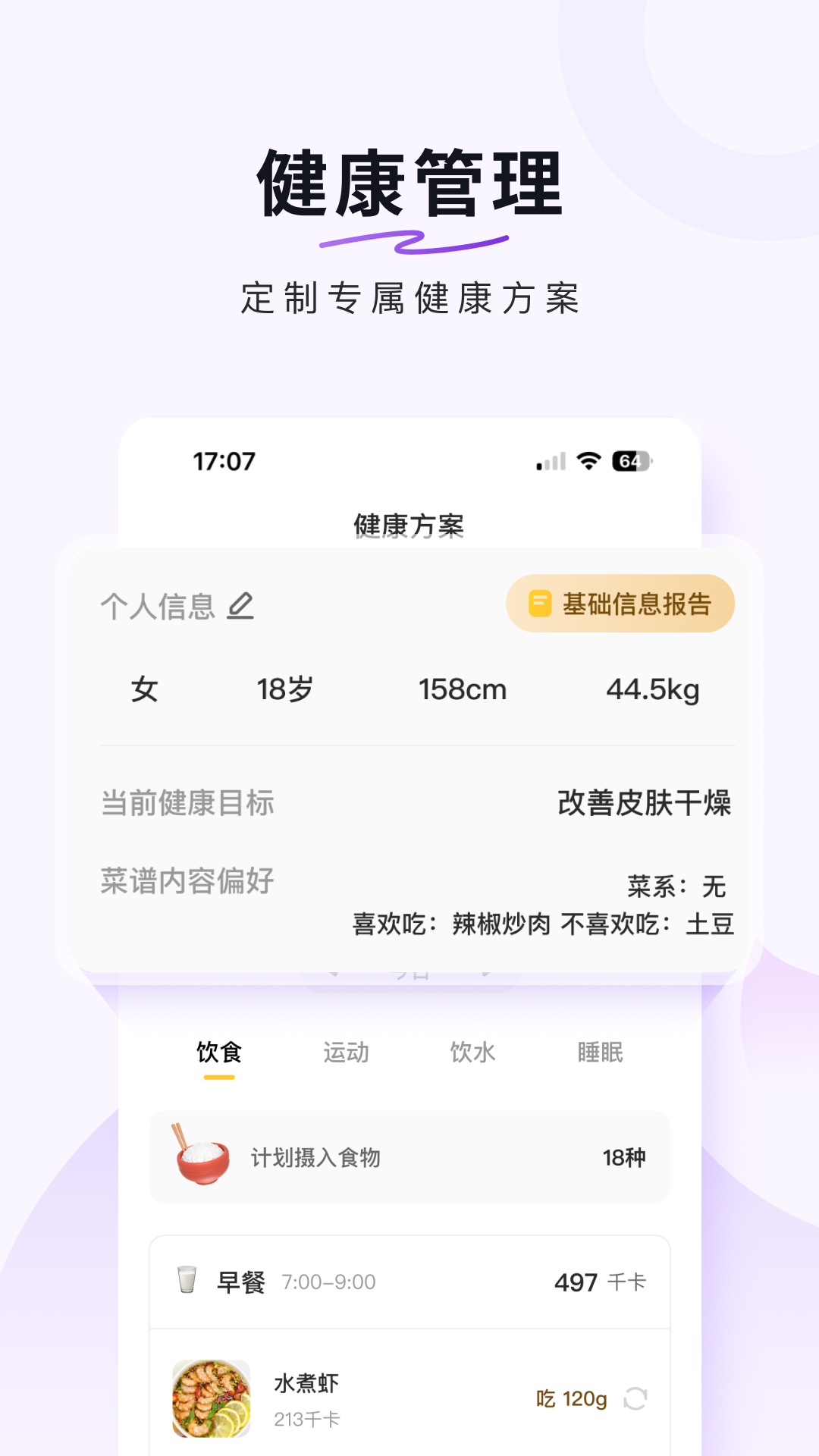 豆果美食v8.0.0.4截图4