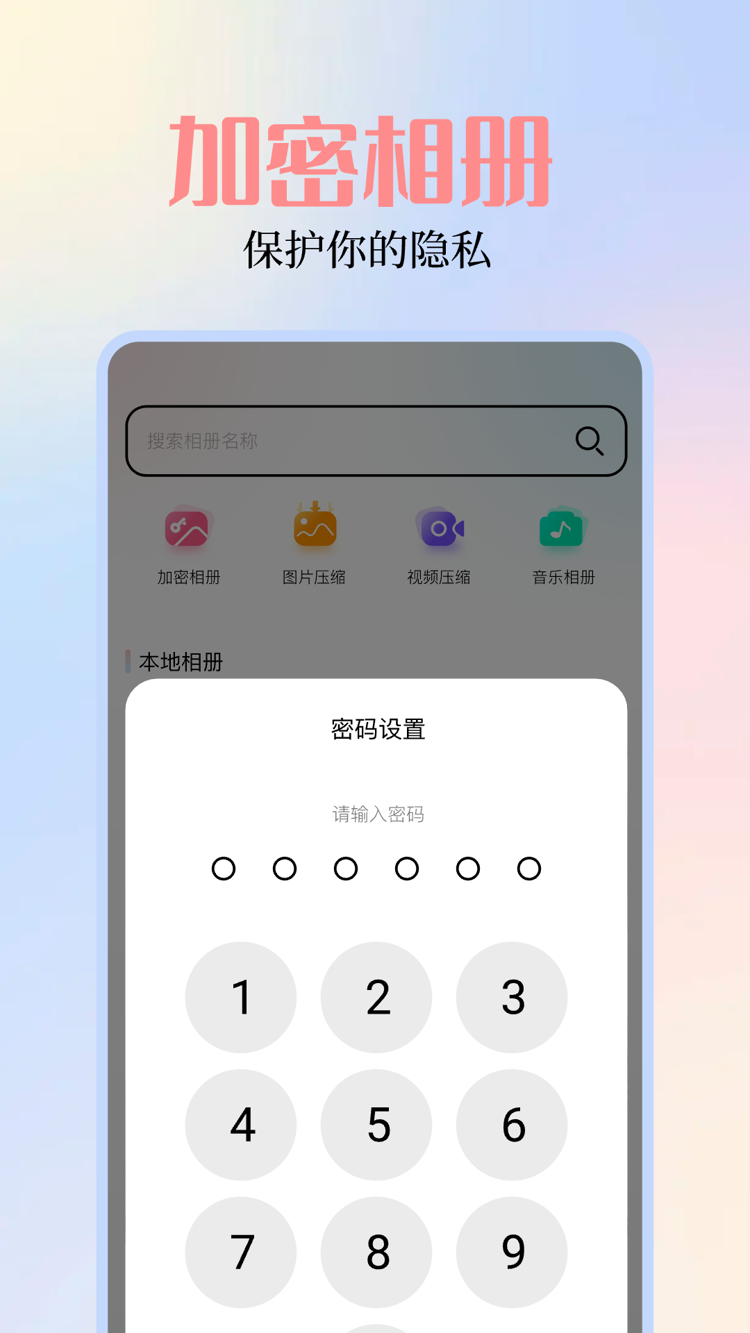 图库v1.1截图3