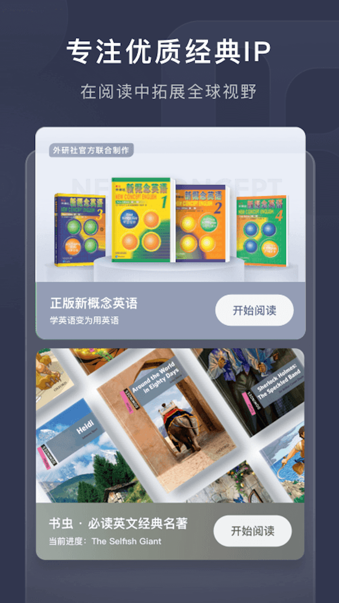 喜课v2.5.6截图4