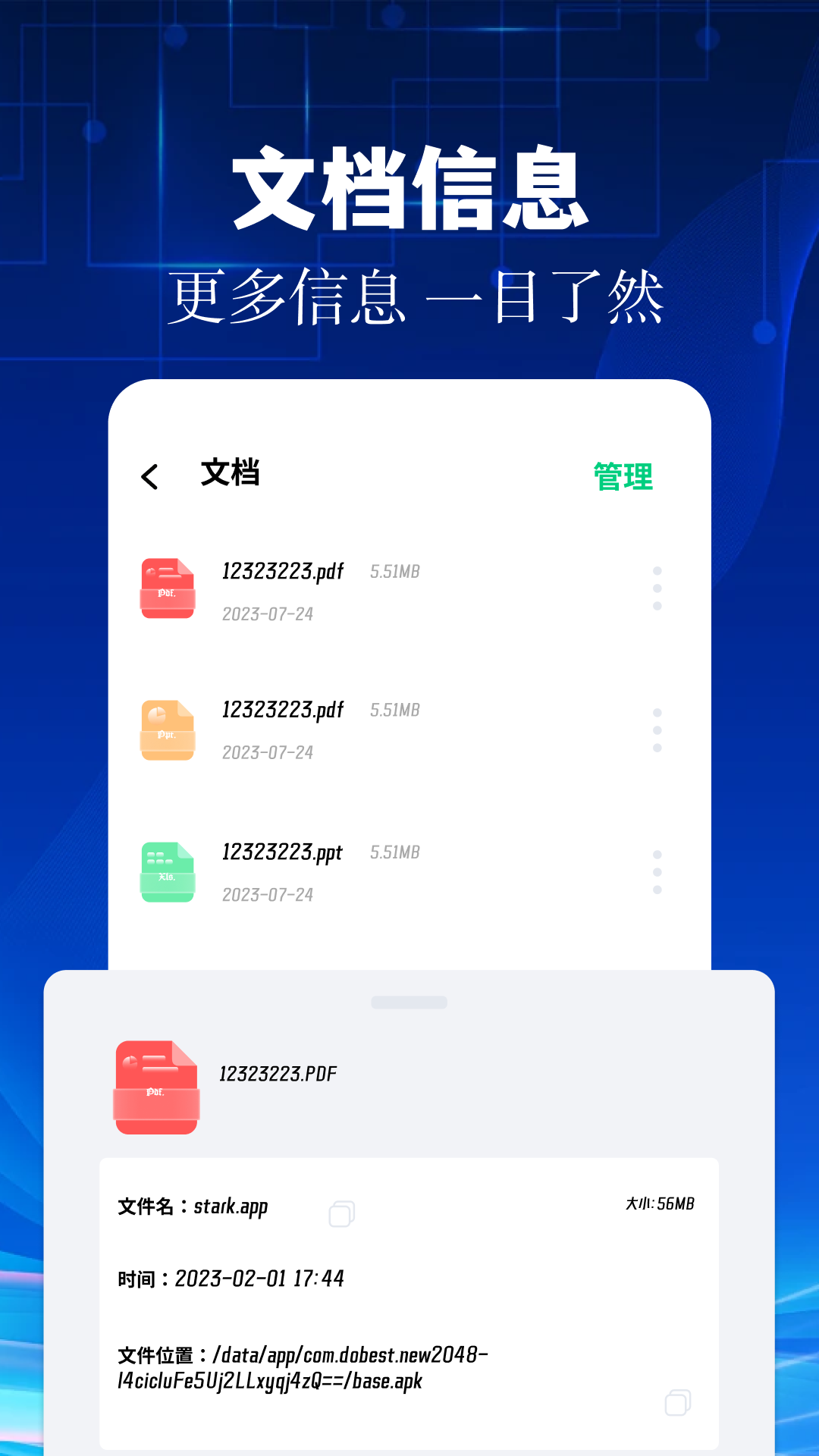 安装狮v1.1截图1