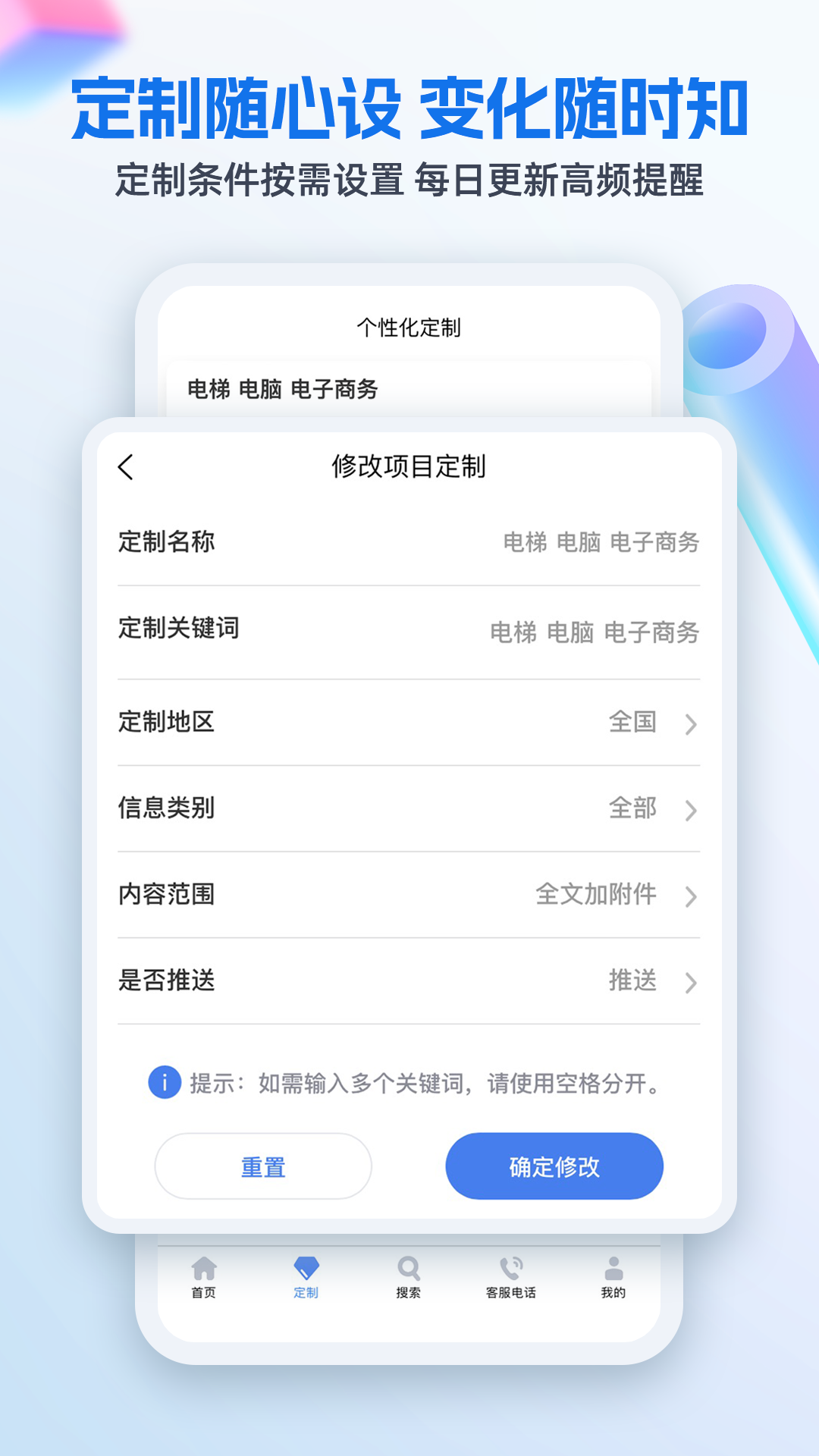 中国招标网v4.5.8截图2