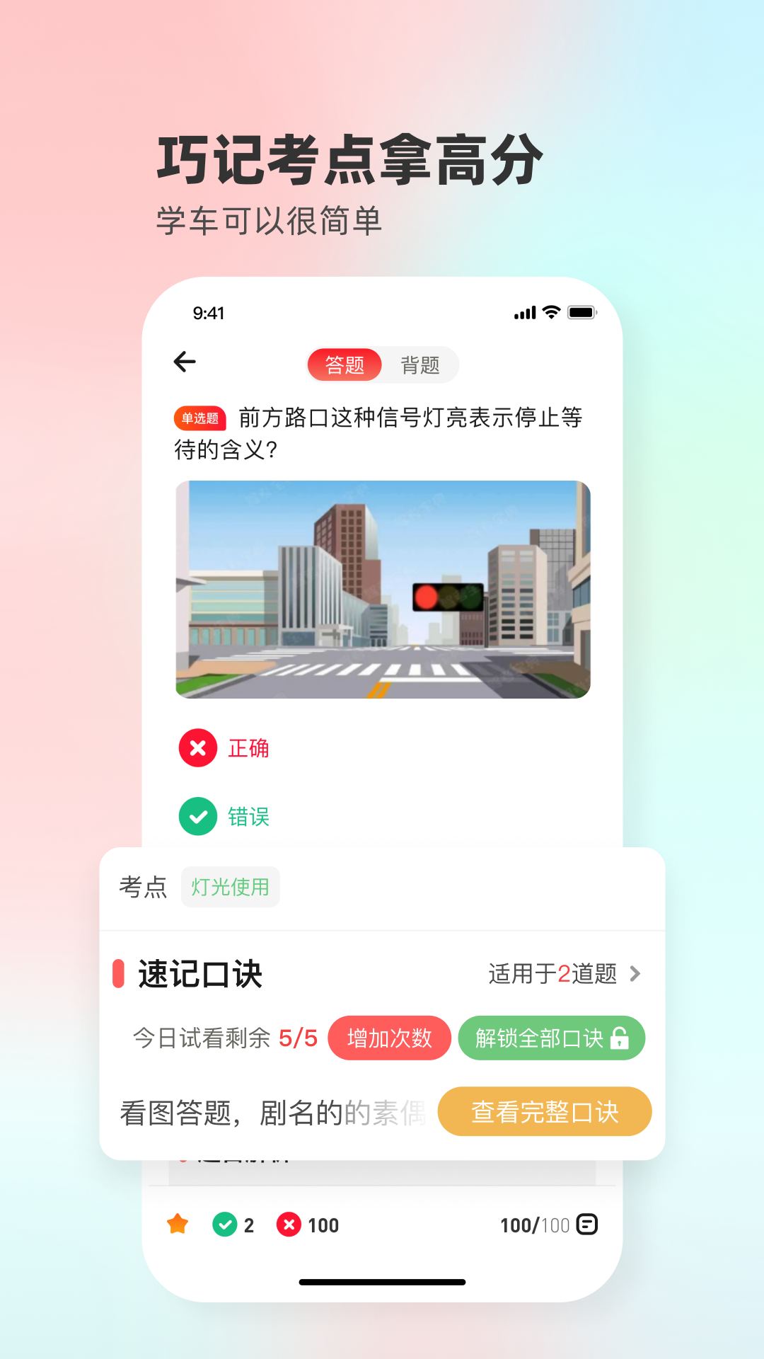 远方学车v5.02.63截图3