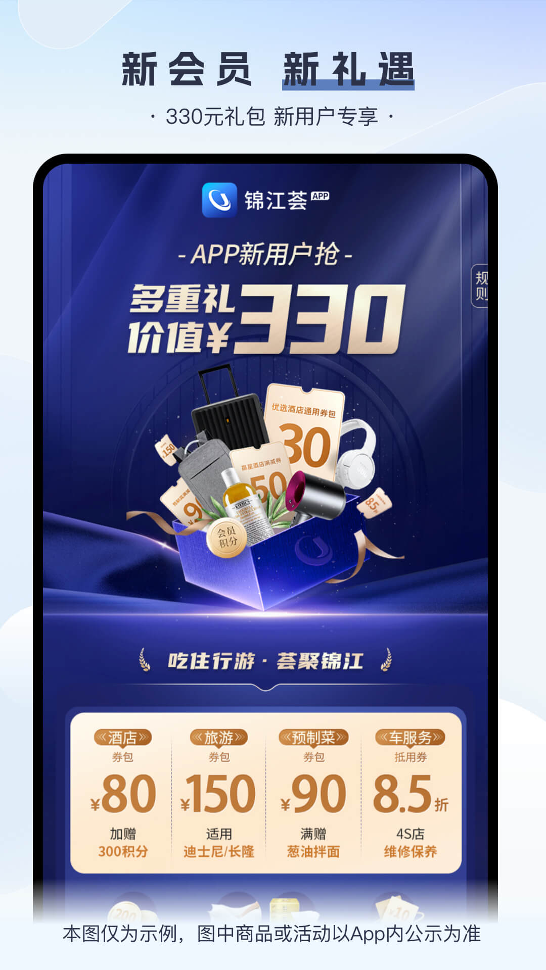 锦江荟v5.8.9截图5