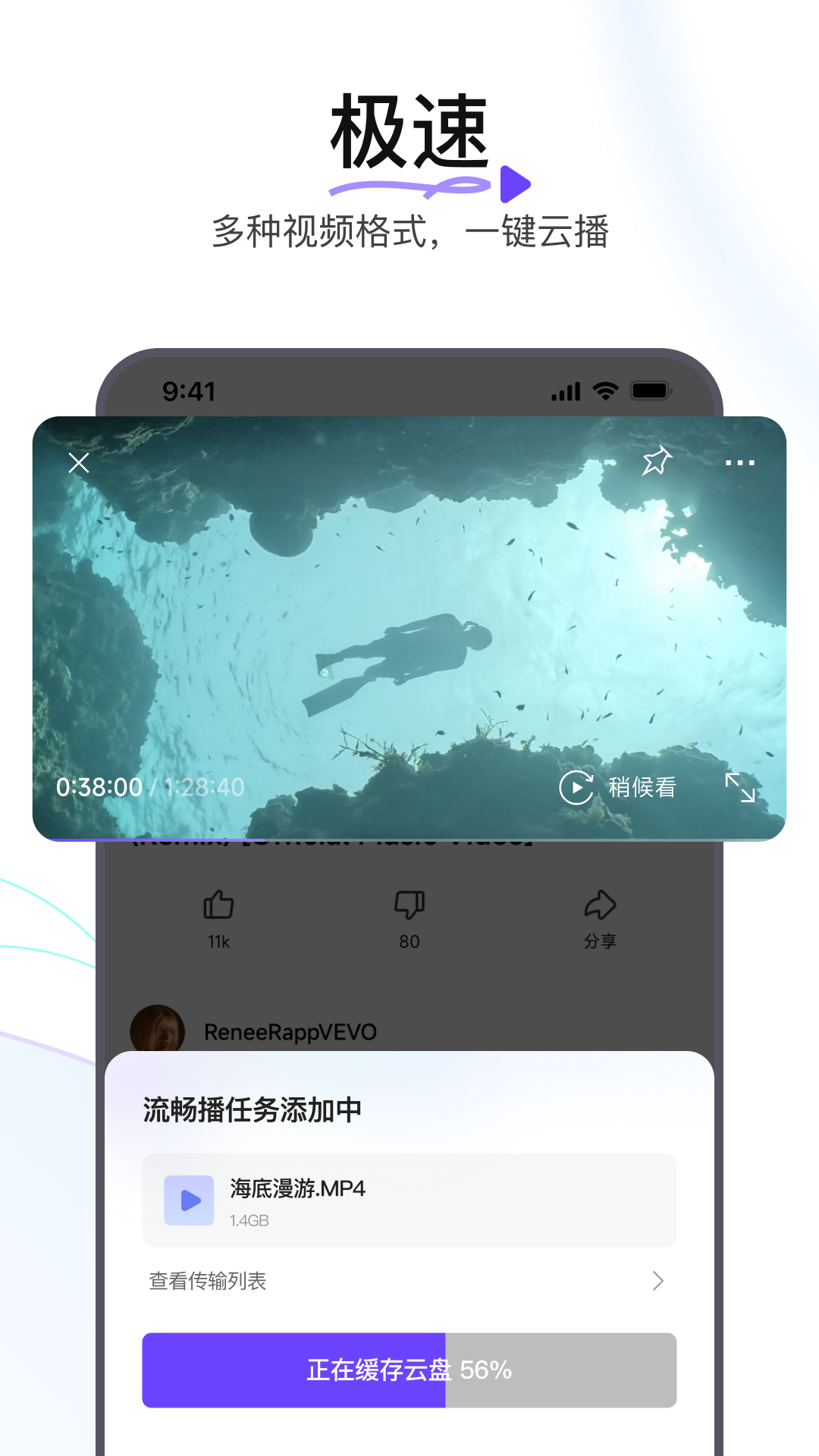 迅雷浏览器v1.0.4.1293截图4