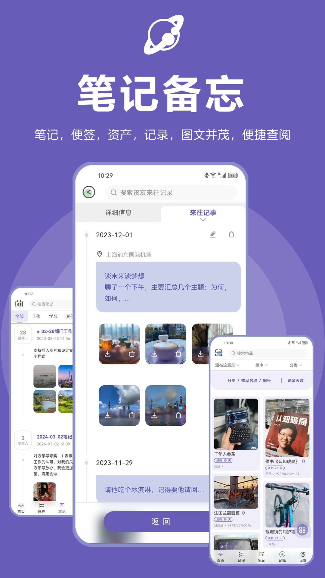 土星计划v5.5.7截图2