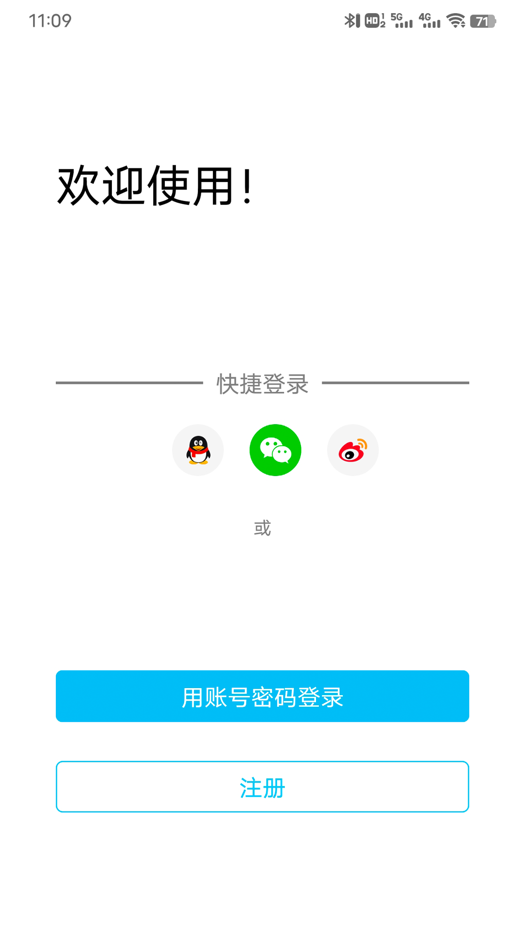 Eye4v5.9.5截图3