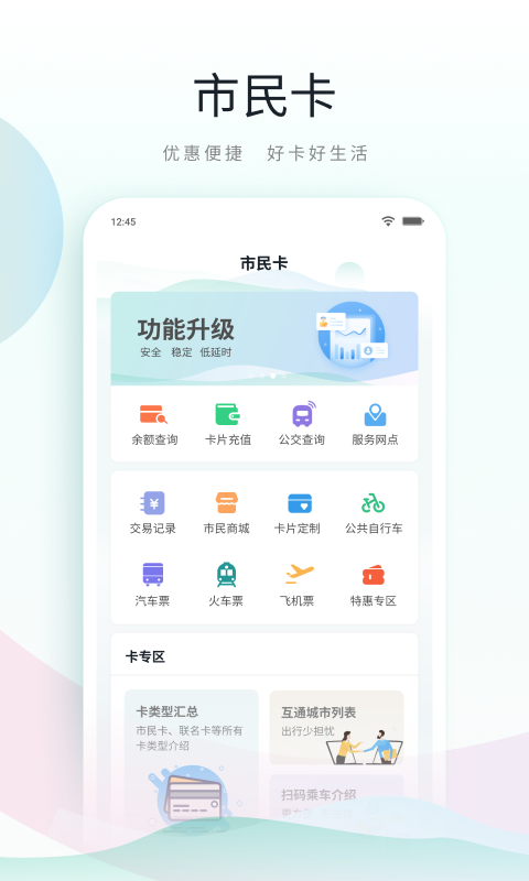 鹿路通截图2