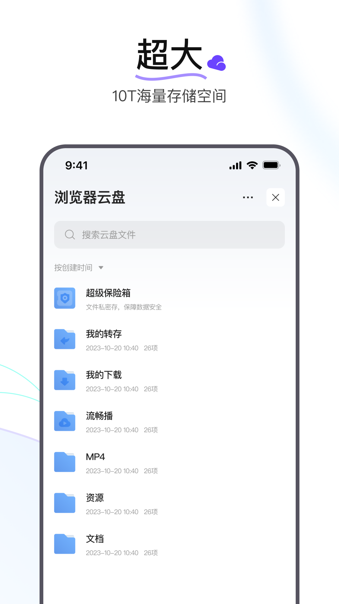 迅雷浏览器v1.0.4.1293截图3