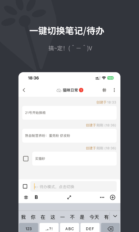 妙花笔记v0.2.72截图3