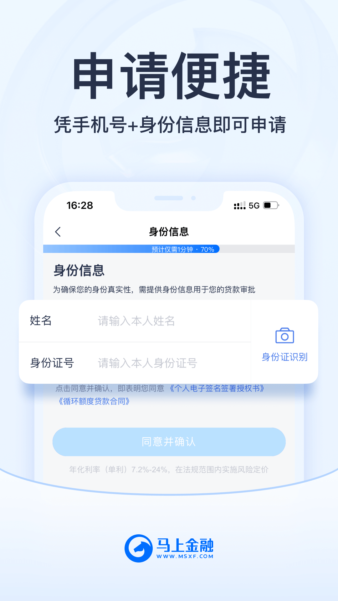 马上金融v4.11.72截图2