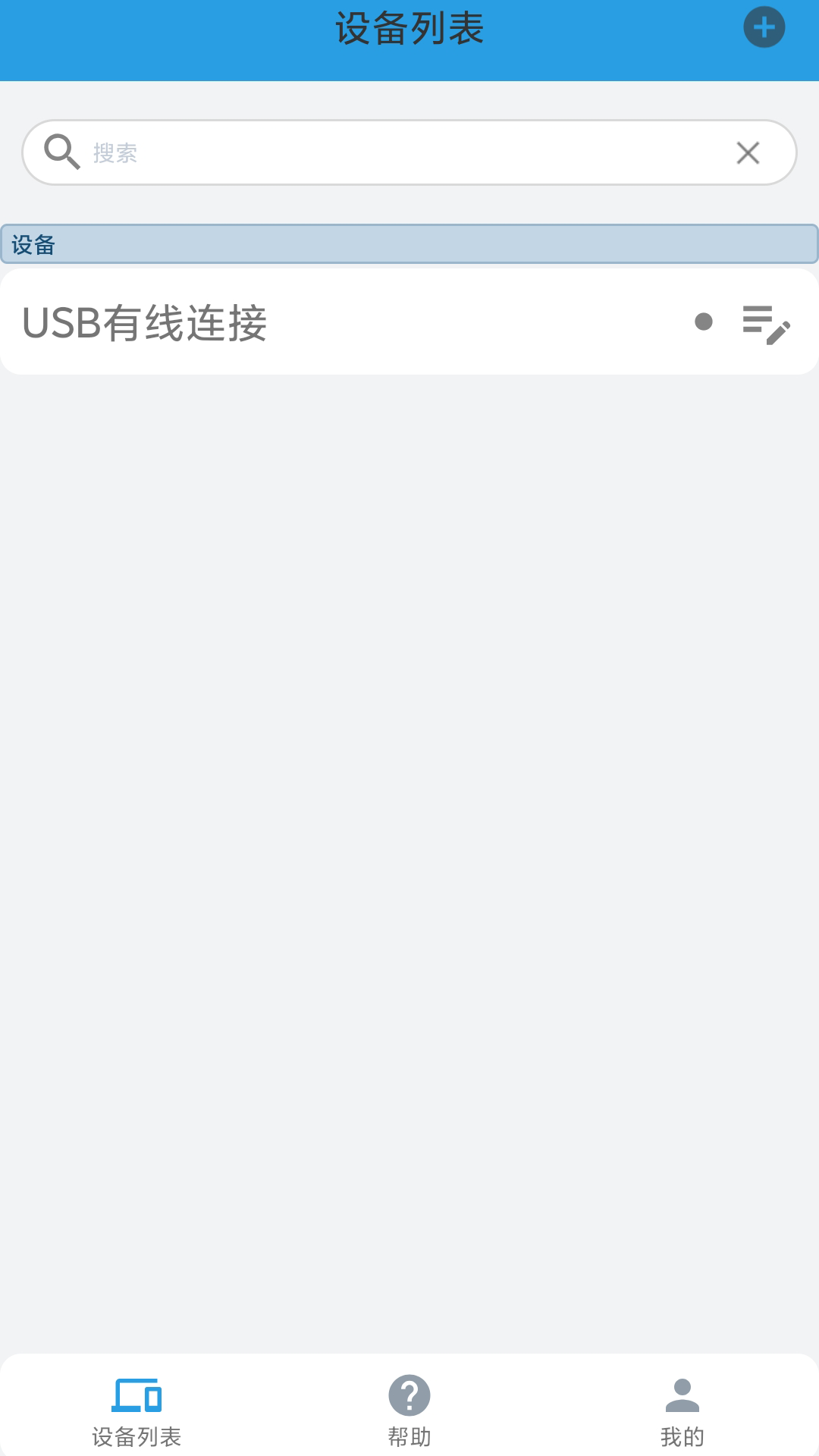 ExtensoDeskv1.1.1截图5