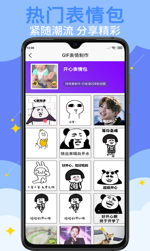 GIF表情制作v1.4.0截图4