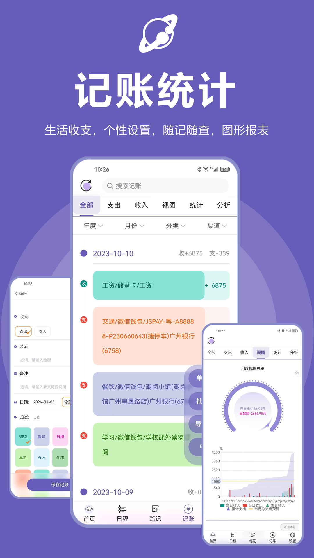 土星计划v5.5.7截图3