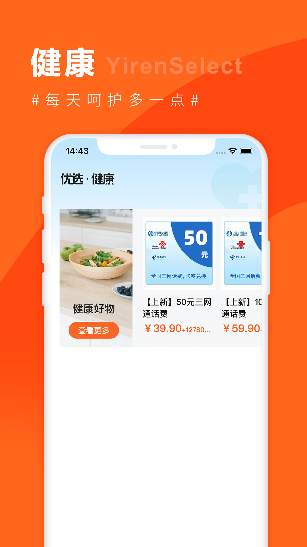 宜人优选v10.0.0截图3