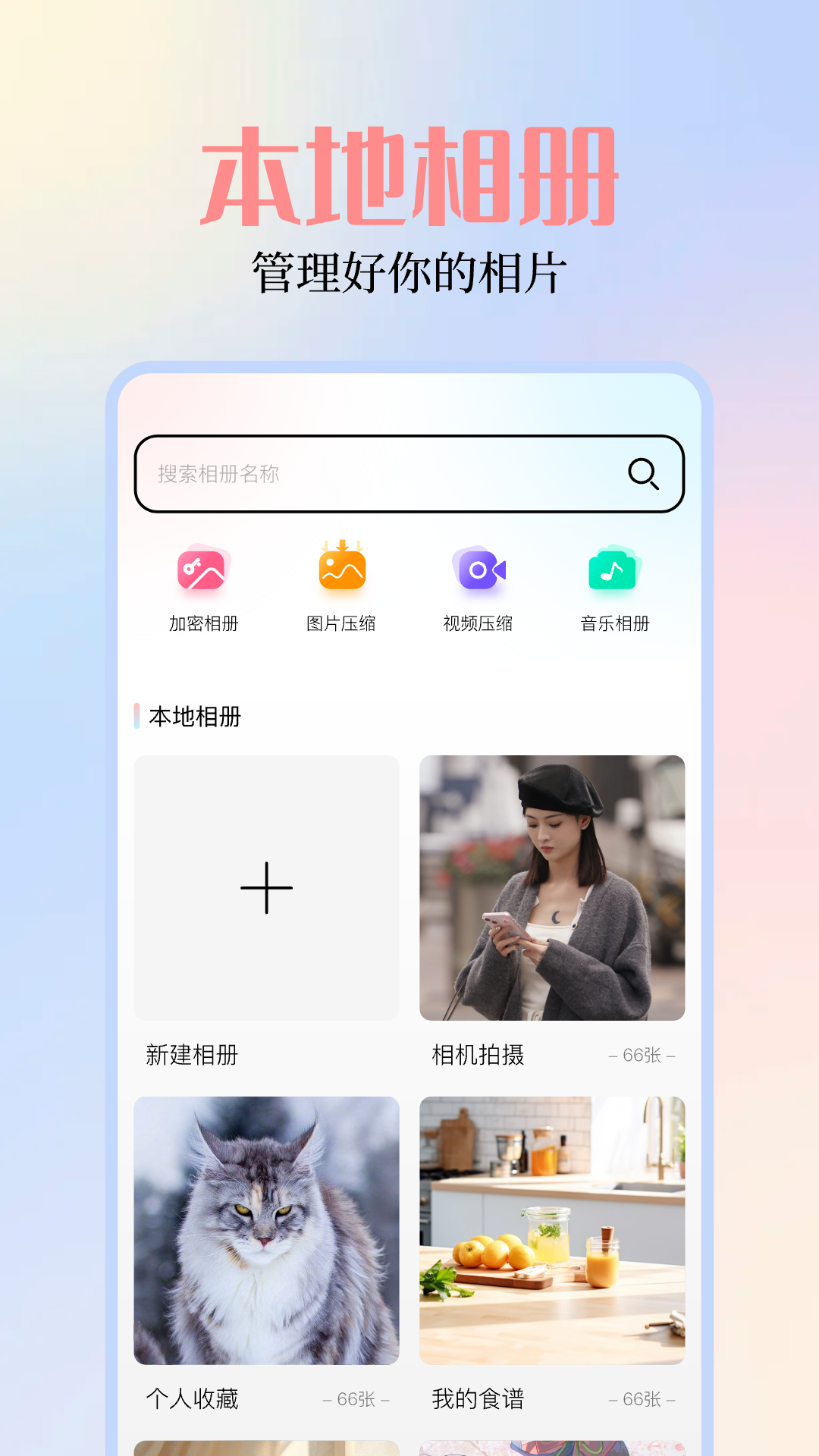 图库v1.1截图4