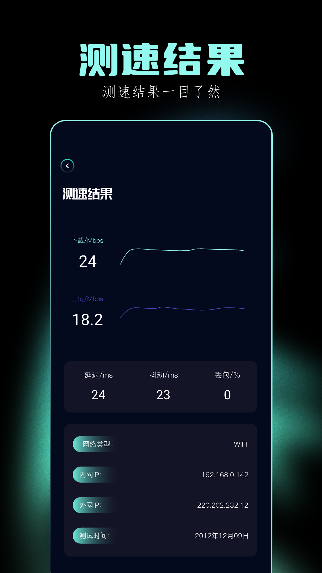 轻启动v1.1截图2