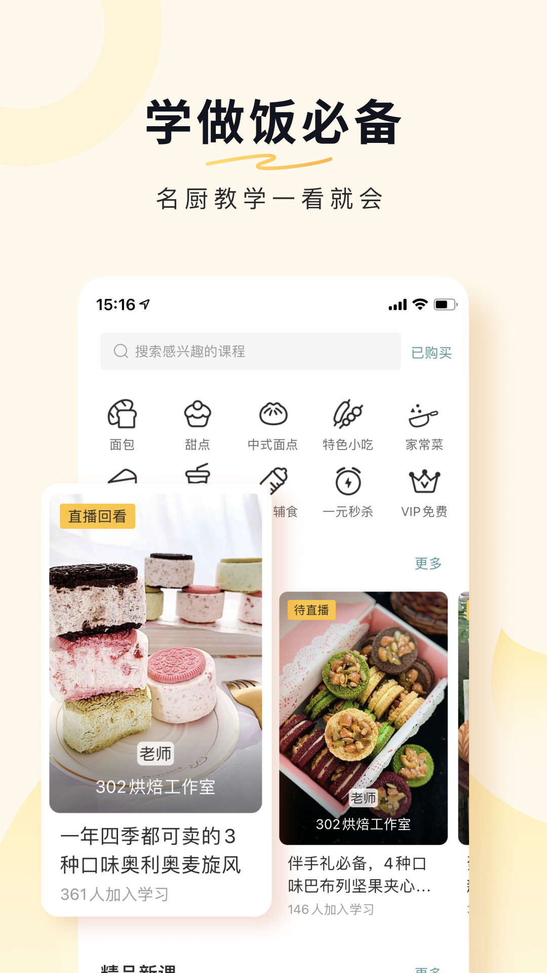 豆果美食v8.0.0.4截图3